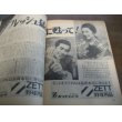 画像5: 昭和45年5/18週刊ベースボール/黒い霧事件/長嶋茂雄/野村克也/村山実/高峰三枝子 (5)