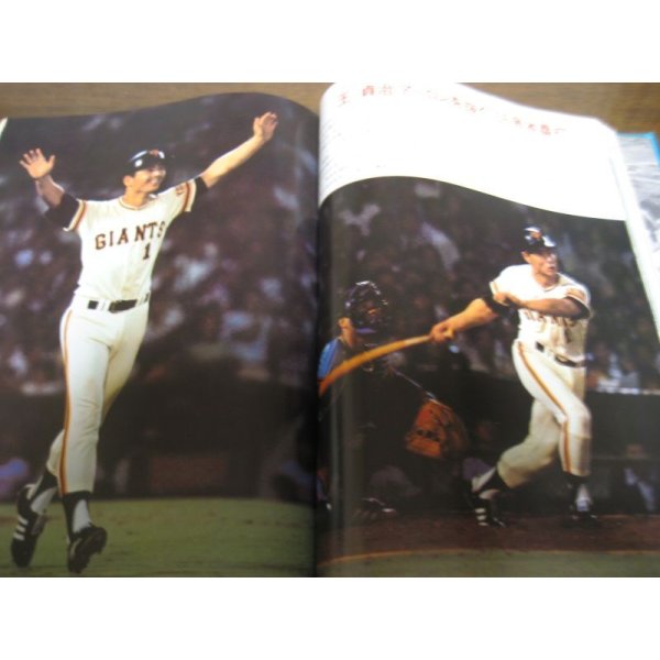 画像2: 日本プロ野球1977/昭和52年度プロ野球公式戦全記録 (2)