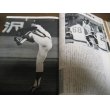 画像3: 日本プロ野球1976/昭和51年度プロ野球公式戦全記録 (3)