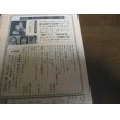 画像4: 昭和48年8月近代映画/麻丘めぐみ/天地真理/桜田淳子/浅田美代子/郷ひろみ/岡崎友紀 (4)