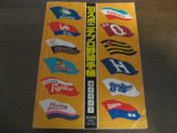 画像: スポニチプロ野球手帳1993年 