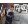 画像5: 平成2年7月/月刊スポーツアイ/バウチスタ/チュソヴィチナ/池谷幸雄/堀江陽子/川本ゆかり/秋山エリカ/ (5)