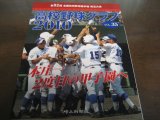 画像: 高校野球グラフ第92回全国高校野球選手権埼玉大会2010年/本庄一2度目の甲子園へ