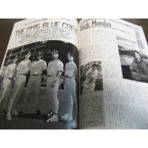画像2: 平成7年週刊ベースボール/ドジャース95シーズン総集編1995/野茂英雄 (2)