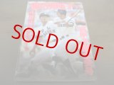画像: 昭和61年週刊朝日増刊/第68回全国高校野球選手権/甲子園大会号