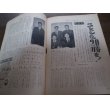 画像2: 昭和35年1/20週刊ベースボール/三原脩/秋山登/米田哲也/北川芳男/野村克也/杉浦忠 (2)