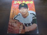 画像: 昭和35年1/20週刊ベースボール/三原脩/秋山登/米田哲也/北川芳男/野村克也/杉浦忠