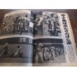 画像2: 昭和47年9/4週刊ベースボール/甲子園/稲葉光雄/米田慶三郎/江夏豊 (2)