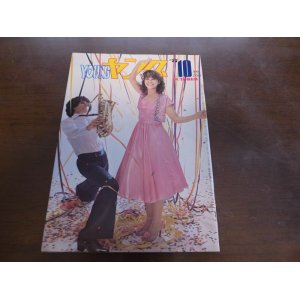 画像: 昭和52年10月YOUNGヤング/沢田研二/布施明/キャンディーズ/1977