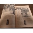 画像6: 昭和46年10/11週刊ベースボール/巨人7連覇/長嶋茂雄/平松政次/西鉄ライオンズ  (6)