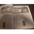 画像3: 昭和47年11/6週刊ベースボール/巨人-阪急日本シリーズ/堀内恒夫/長嶋茂雄/福本豊/三原脩 (3)