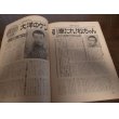 画像3: 昭和49年5/20週刊ベースボール/江川卓/アルトマン/松原誠 (3)