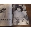 画像5: 昭和56年10月YOUNGヤング/小柳ルミ子/沢田研二/アグネス・チャン/太田裕美/石川ひとみ/石田えり/和泉友子 (5)