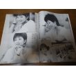 画像2: 昭和58年7月YOUNGヤング/沢田研二/水野きみこ/坂上とし恵/太田裕美/アグネスチャン/石川ひとみ/小柳ルミ子 (2)