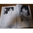 画像2: 昭和58年9月YOUNGヤング/沢田研二/小柳ルミ子/水野きみこ/石川ひとみ/坂上とし恵/太田裕美/松本明子 (2)