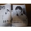 画像4: 昭和59年7月YOUNGヤング/石川ひとみ/アグネスチャン/小久保尚美/坂上とし恵 (4)