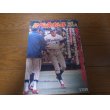 画像1: 昭和53年10/30週刊ベースボール/ヤクルト-阪急日本シリーズ/西武ライオンズ誕生/東尾修/山田久志 (1)