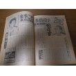 画像2: 昭和53年10/30週刊ベースボール/ヤクルト-阪急日本シリーズ/西武ライオンズ誕生/東尾修/山田久志 (2)