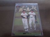 画像: カルビープロ野球カード1973年/No367高橋一三・王貞治/巨人