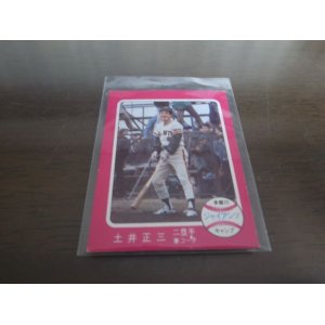 画像: カルビープロ野球カード1976年/No363土井正三/巨人 