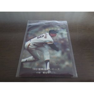 画像: カルビープロ野球カード1976年/No541小林繁/巨人