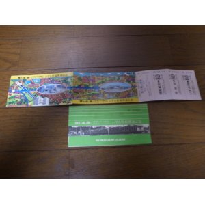 画像: 相模鉄道/いずみ野線開通記念乗車券
