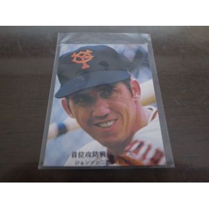 画像: カルビープロ野球カード1976年/No995D・ジョンソン/巨人