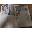 画像5: 昭和47年5/22週刊ベースボール/村山実/野村克也/江本孟紀 (5)