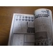 画像2: 昭和53年報知高校野球No1/創刊春季号 (2)