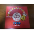 画像1: 阪急ブレーブスイヤーブック1986年 (1)