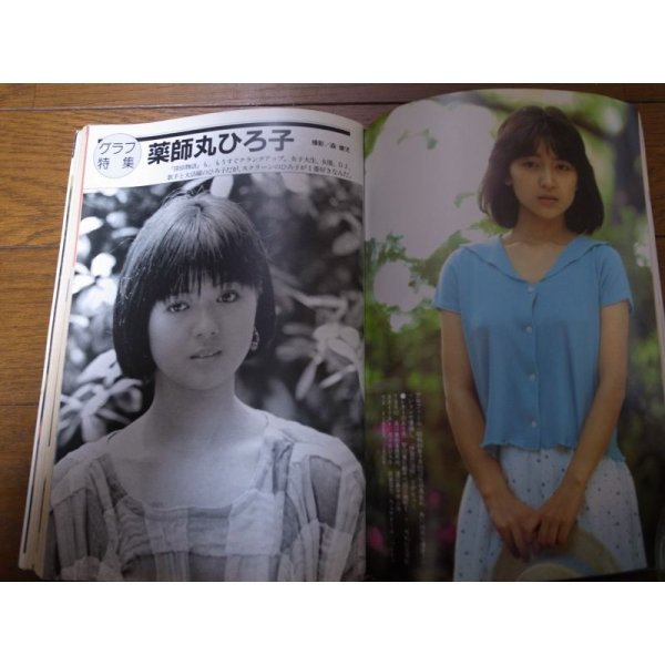 画像2: 昭和58年7月BOMB!/ボム/岩井小百合特集号/石川秀美/薬師丸ひろ子/森尾由美/柏原芳恵/堀ちえみ　 (2)