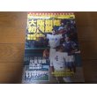 画像1: 平成24年週刊ベースボール第84回選抜高校野球大会総決算号/大阪桐蔭初優勝/豪腕&豪打の春王者 (1)