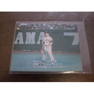 画像: カルビープロ野球カード1977年/おめでとう！756号特集/No49/王貞治/巨人