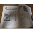 画像2: 昭和43年6/24週刊ベースボール/金田正一/鈴木啓示/永田雅一/西本幸雄/大下弘/水原茂 (2)