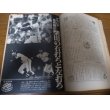 画像2: 昭和47年10/30週刊ベースボール/巨人-阪急日本シリーズ展望/柴田勲/森昌彦 (2)