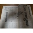 画像2: 昭和58年11/14週刊ベースボール/川上哲治/長嶋茂雄/広沢克己/西武-巨人 日本シリーズ (2)