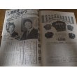 画像2: 昭和59年12/17週刊ベースボール/牧野茂/江川卓/郭泰源/田尾安志/高沢秀昭 (2)