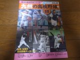 画像: 九州の高校野球I/福岡/佐賀