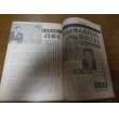 画像2: 昭和50年11/24週刊ベースボール/阪急ブレーブス/山口高志/ジョー・ルーツ/岡持和彦 (2)