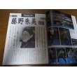 画像2: 昭和63年6月/月刊スポーツアイ/新体操/コーレバ/藤野朱美/大塚裕子/ゲオルギエバ/小谷実可子/ヴィット (2)