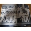 画像3: 昭和48年9/10週刊ベースボール/全国高校野球/広島商/江川卓/安田猛/稲尾和久/島野育夫 (3)