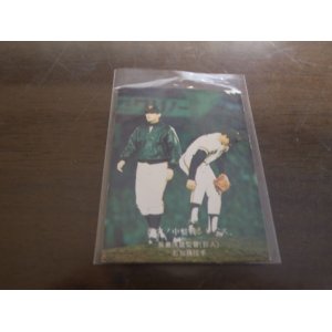 画像: カルビープロ野球カード1976年/No655長島茂雄/巨人