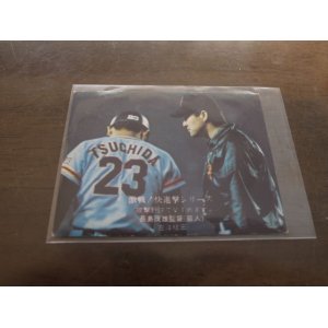 画像: カルビープロ野球カード1976年/No761長島茂雄/巨人