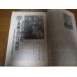 画像3: 昭和44年11/17週刊ベースボール/巨人‐阪急日本シリーズ巨人5連覇/長嶋茂雄/高田繁/三原脩/鶴岡一人/野村克也 (3)