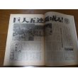 画像2: 昭和44年11/17週刊ベースボール/巨人‐阪急日本シリーズ巨人5連覇/長嶋茂雄/高田繁/三原脩/鶴岡一人/野村克也 (2)