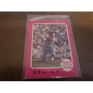 画像: カルビープロ野球カード1975年/No335星野仙一/中日ドラゴンズ