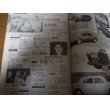 画像3: 昭和52年4月ＤＯＮＤＯＮ/林寛子/池上季実子/ステファニー/風間千代子/岡美智子/ (3)