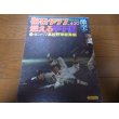 画像1: 昭和51年毎日グラフ第48回センバツ高校野球総集編/崇徳 (1)