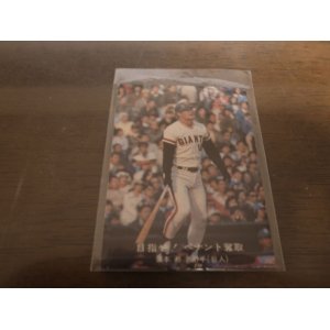 画像: カルビープロ野球カード1977年/青版/No91張本勲/巨人