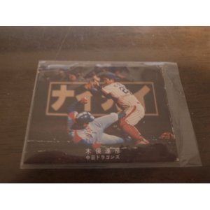 画像: カルビープロ野球カード1978年/木俣達彦/中日ドラゴンズ